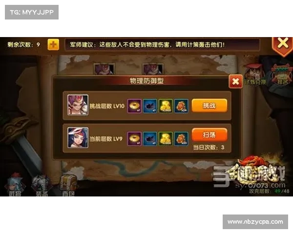 西游三国英雄争锋智勇较量全景解析与策略指南 西游三国英雄争锋智勇较量全景解析与策略指南