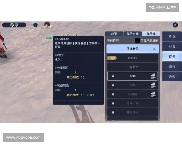 如何在天刀手游中打造完美称号提升角色实力与魅力的终极攻略 如何在天刀手游中打造完美称号提升角色实力与魅力的终极攻略