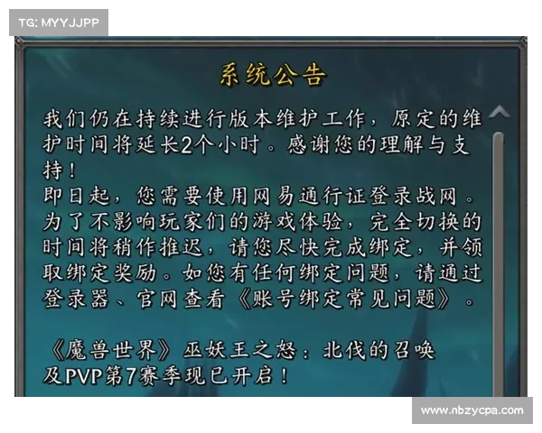 魔兽世界定期维护调整一览 最新更新与改动详细介绍 魔兽世界定期维护调整一览 最新更新与改动详细介绍