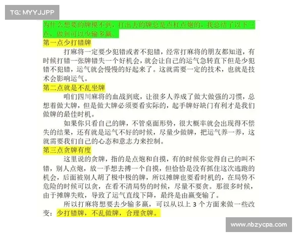 六杀争夺战中的制胜秘诀及关键因素分析 六杀争夺战中的制胜秘诀及关键因素分析