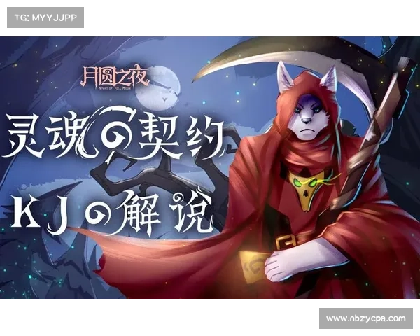 月圆之夜:穿越灵魂契约与命运交错的生死边缘之旅 月圆之夜:穿越灵魂契约与命运交错的生死边缘之旅