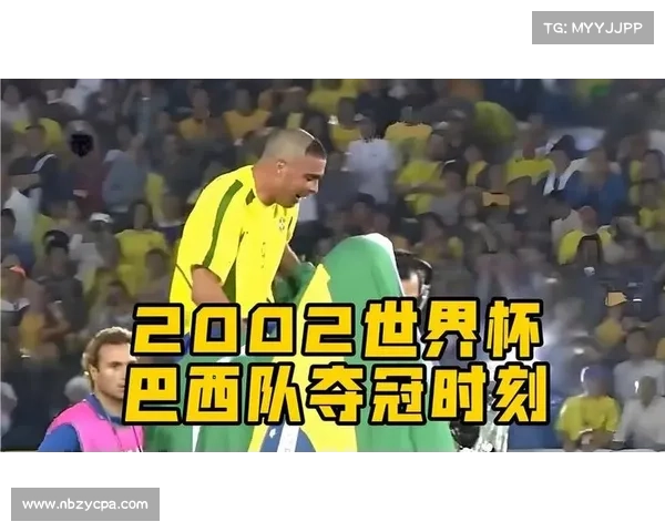 中国足球曾与巴西握手言和的光辉时刻与历史回顾