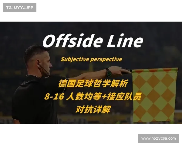 德甲球队间的联盟与对抗如何塑造德国足球竞争格局