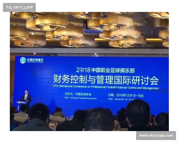 提升足球俱乐部竞争力的财务管理策略与实务操作指南